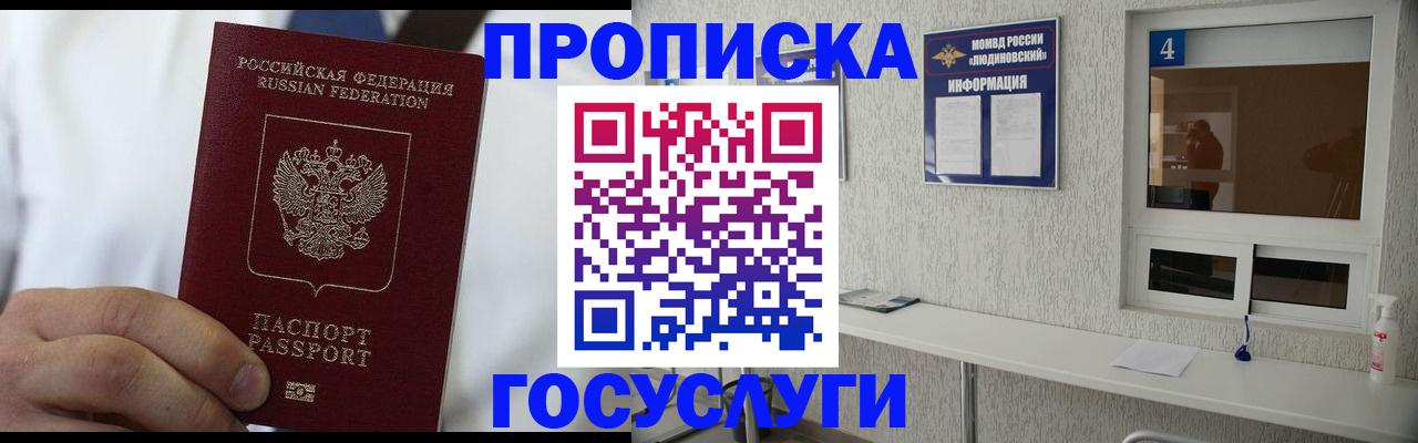 временная регистрация надежно в Можге