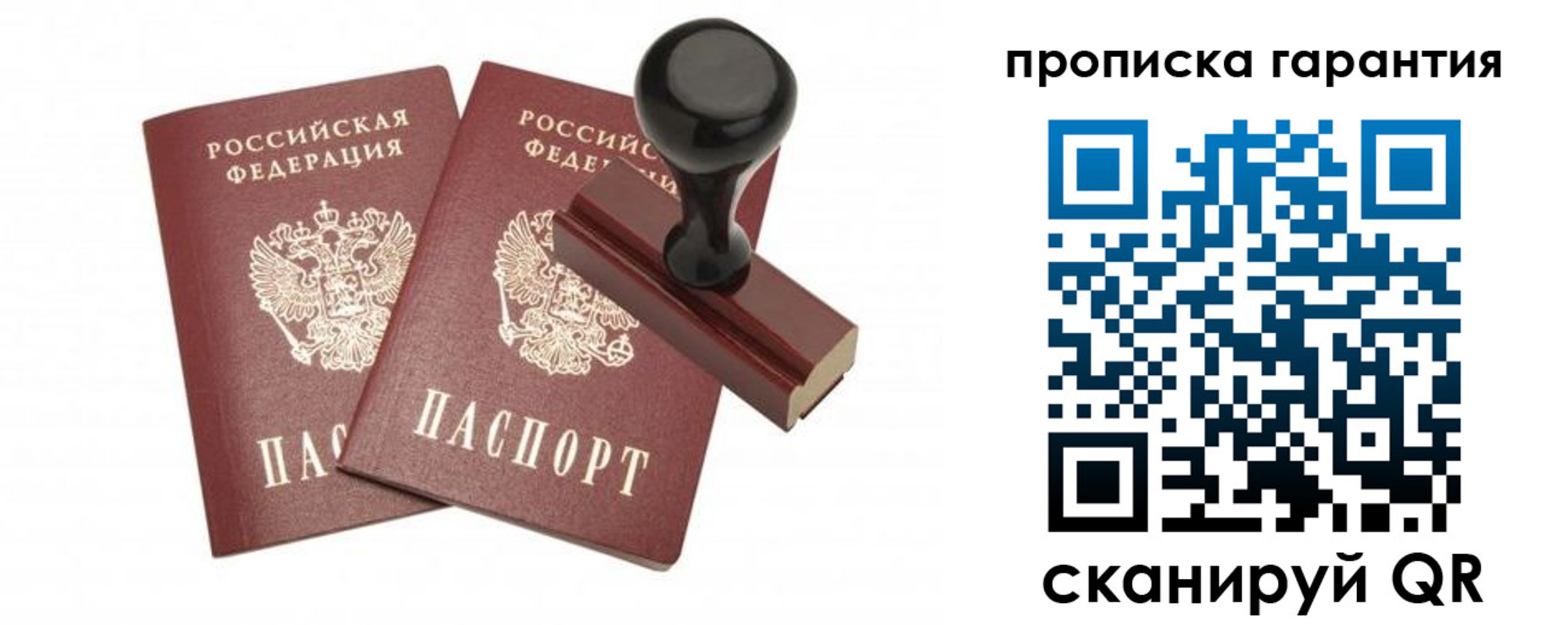 купить прописку в Можге