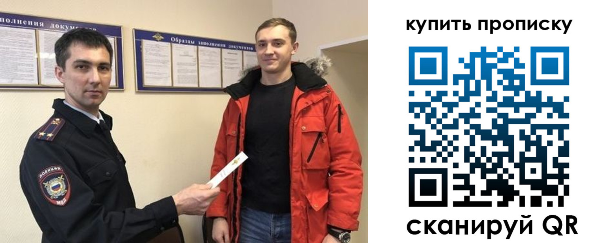 прописка для работы в Можге