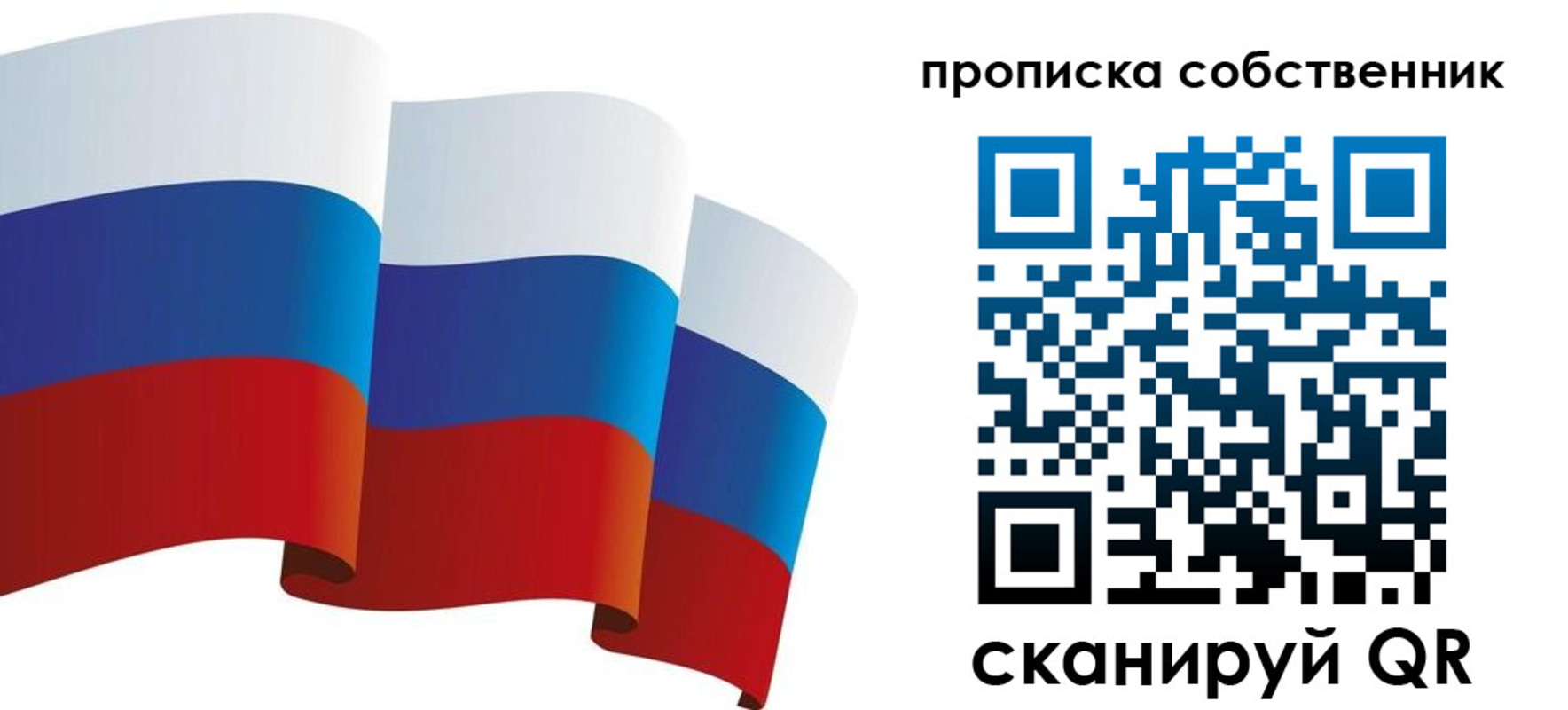 временная прописка в Можге