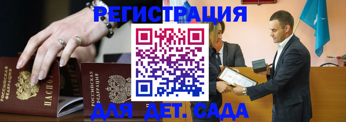 временная регистрация 2025 в Можге