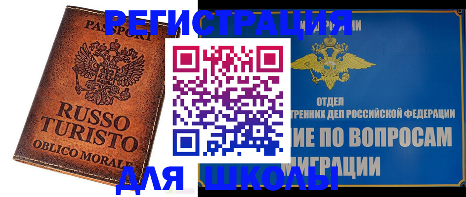 временная регистрация 2025 в Можге