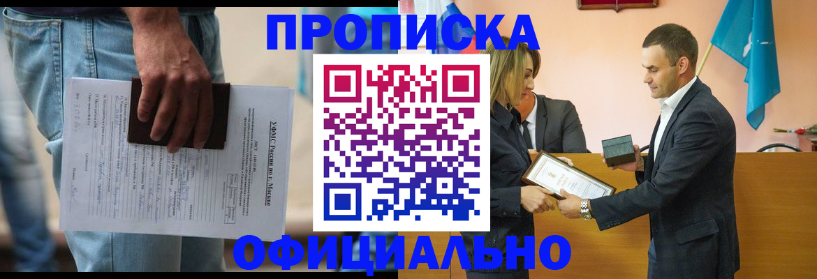 временная регистрация гарантия в Можге
