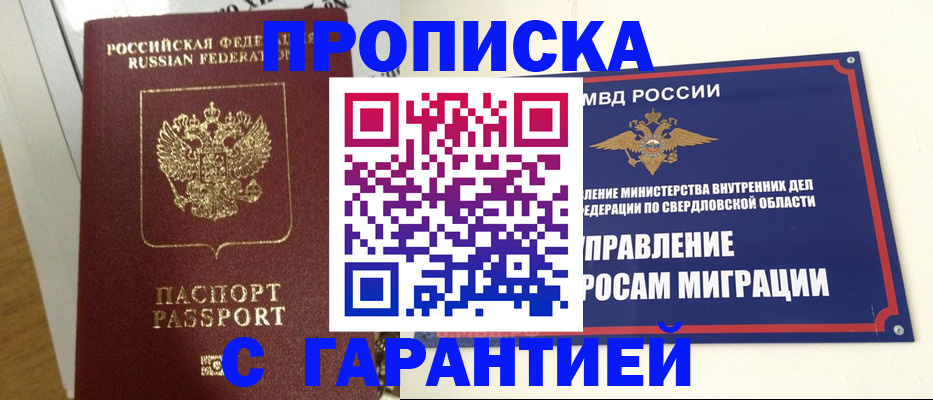 найти адрес прописки в Можге