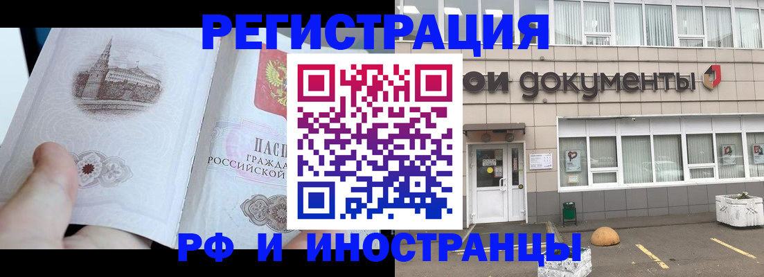 временная регистрация поиск в Можге