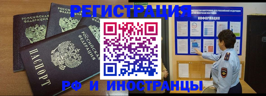 временная регистрация поиск в Можге