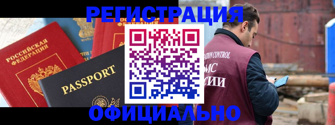 прописка для кредита в Можге