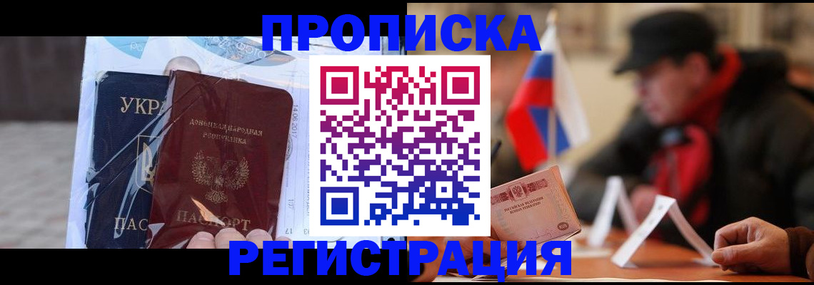 временная регистрация законно в Можге