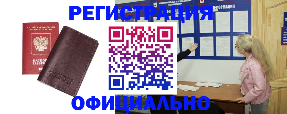 временная регистрация в квартире в Можге