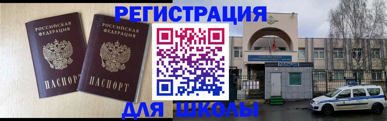 временная регистрация гарантия в Можге