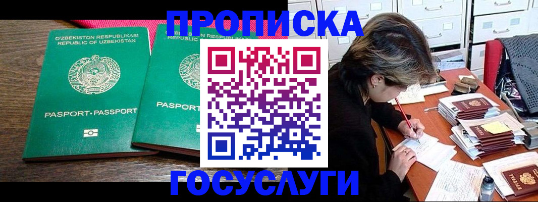 временная регистрация законно в Можге