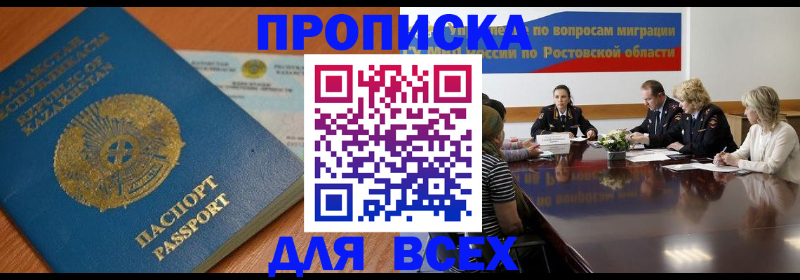 временная регистрация в квартире в Можге